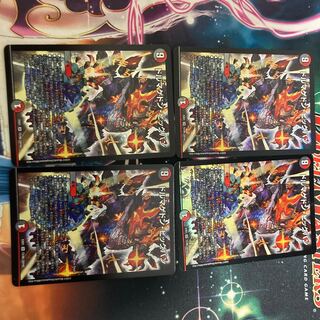 ドルマゲドン・ビッグバン