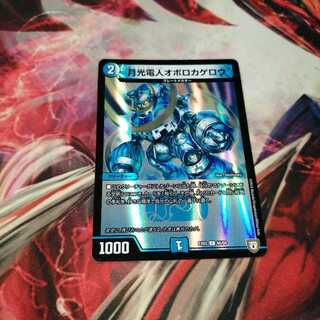 Gekko Denjin Oboro Kagero