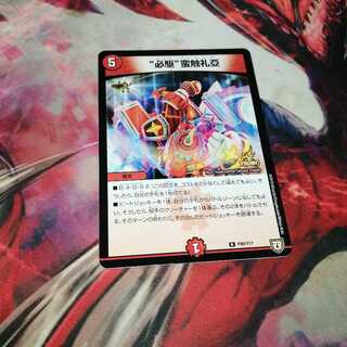 “必駆”蛮触礼亞