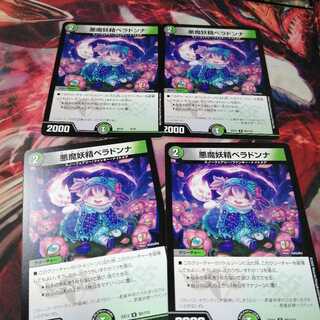 悪魔妖精ベラドンナ