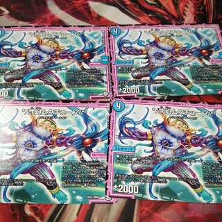 */弐幻ムクチューン/*