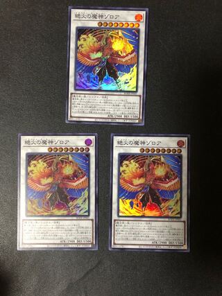 Multiple purchases at the same time shipping discount Yu-Gi-Oh! Zoroa, the Magistus Conflagrant Calamity 3 Super Rare