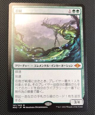 忍耐 日本語1枚 その1