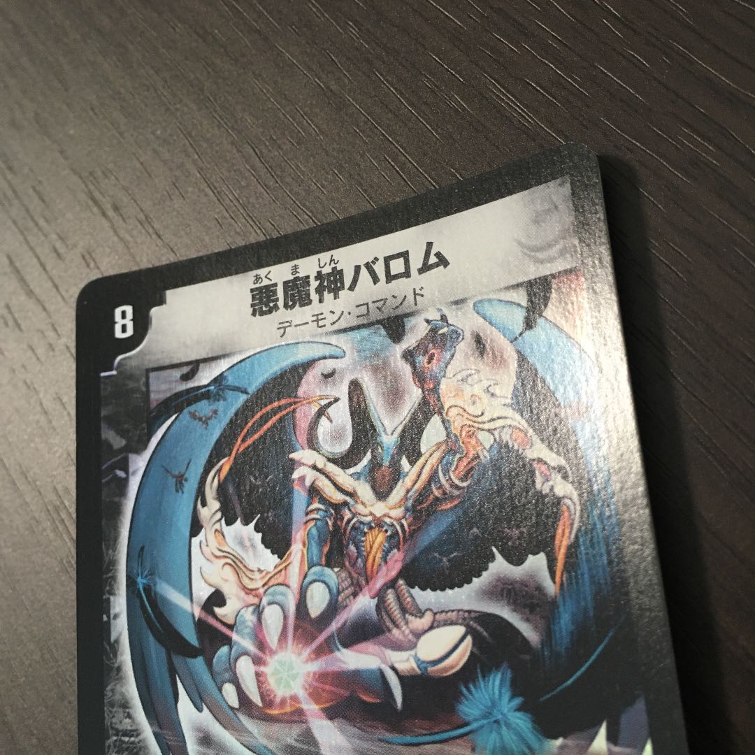 Ballom, Master of Death Initial