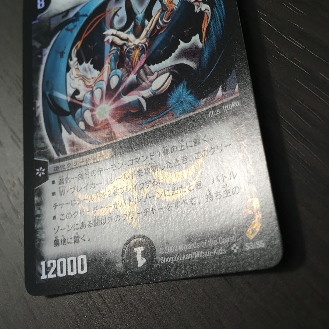 Ballom, Master of Death Initial