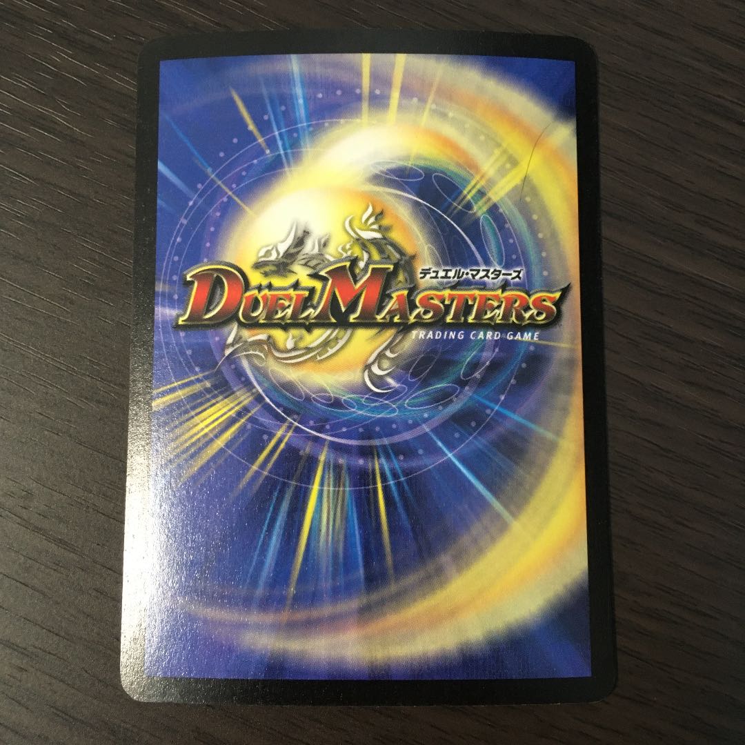 Ballom, Master of Death Initial