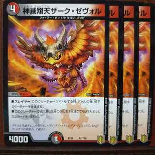 Tek226セット割引　神滅翔天ザーク・ゼヴォル