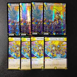 未来の法皇 ミラダンテSF ファイナルストップ