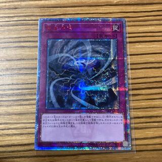 竜嵐還帰 20thシークレットレア