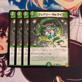 フェアリー・Re:ライフ　⑤