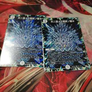 The final judgment of the dragon that shines in the sky