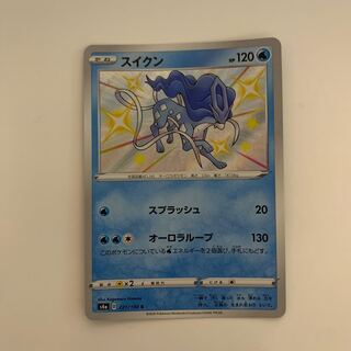 Suicune S Color difference