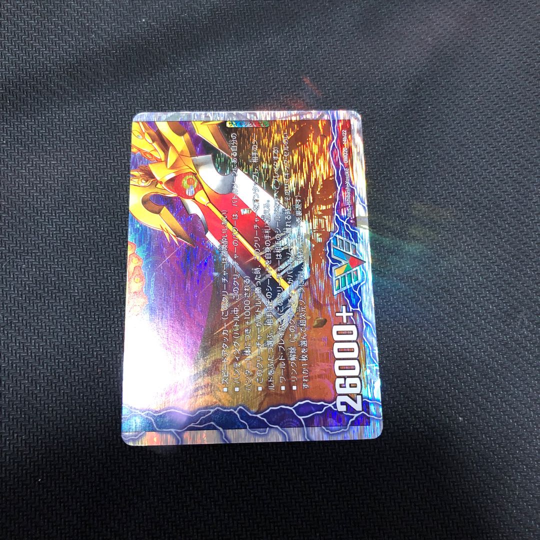 勝利のリュウセイ・カイザー｜唯我独尊ガイアール・オレドラゴン(下) DMD20