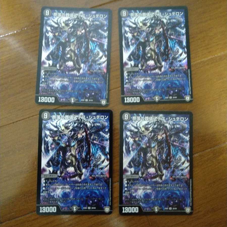 奈落の葬儀人デス・シュテロン