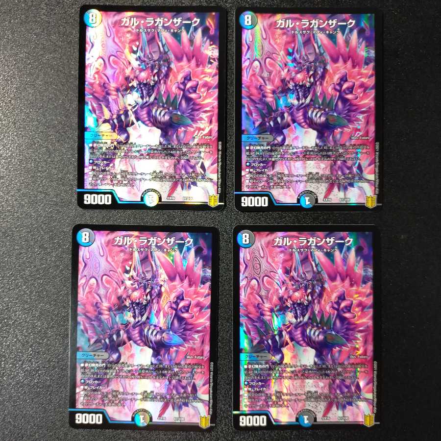 ガル・ラガンザーク