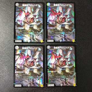 Ballom, Master of Death Hades