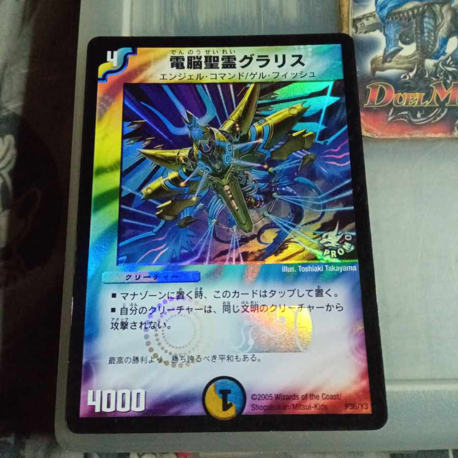 セット割引 プロモ 電脳聖霊グラリス P36/Y3 1枚