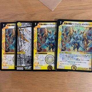 不滅の精霊パーフェクト・ギャラクシー