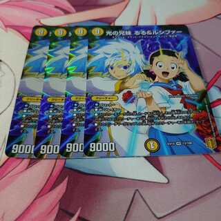 光の兄妹 るる&ルシファー 4枚