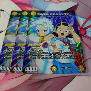 光の兄妹 るる&ルシファー 3枚