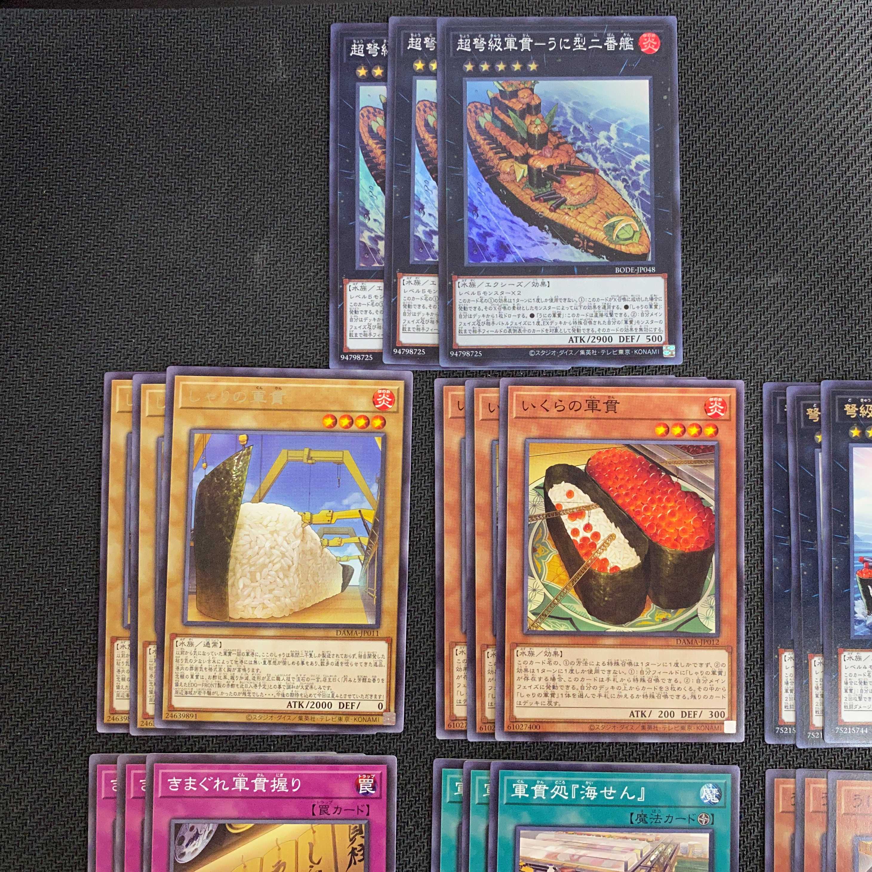 軍貫セット DAMA BODE 各種3枚セット