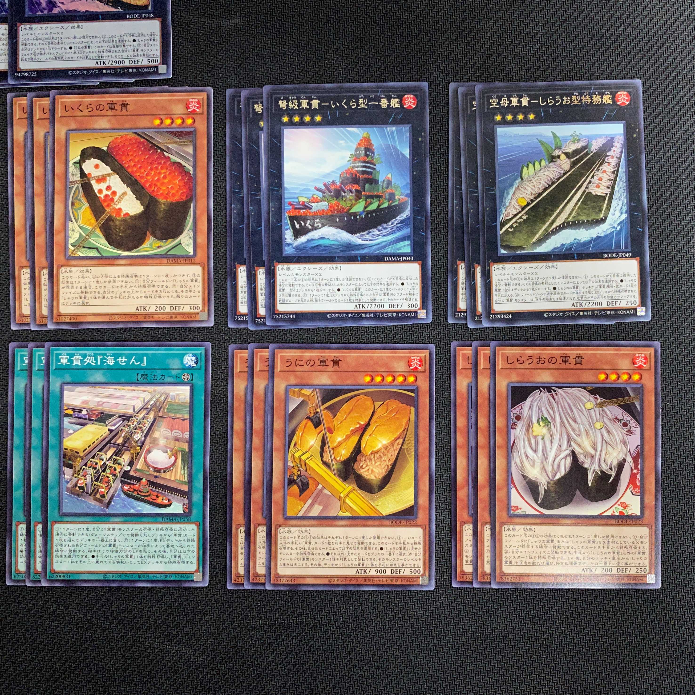 軍貫セット DAMA BODE 各種3枚セット