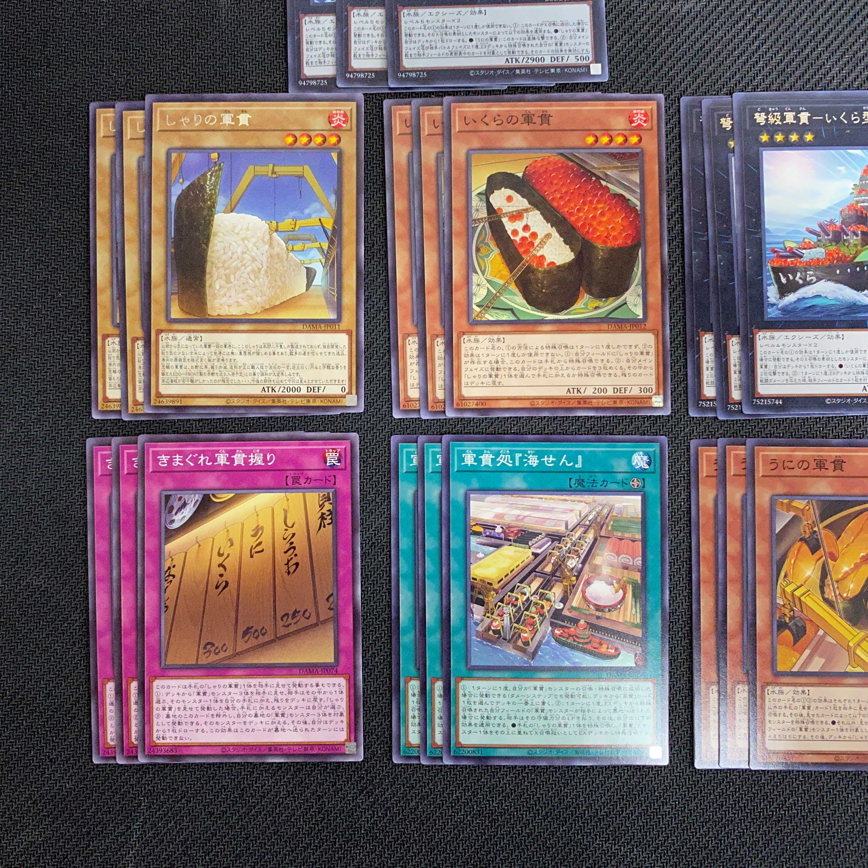 軍貫セット DAMA BODE 各種3枚セット