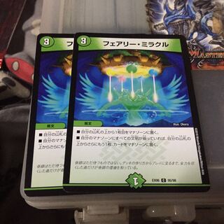 セット割引  フェアリー・ミラクル 2枚セット