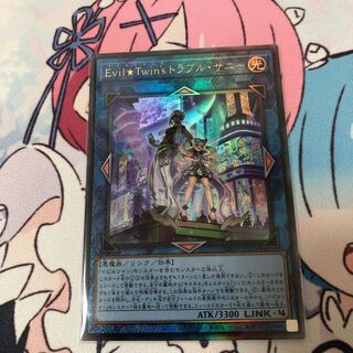 Evil★Twin’s トラブル・サニー アルティメットレア