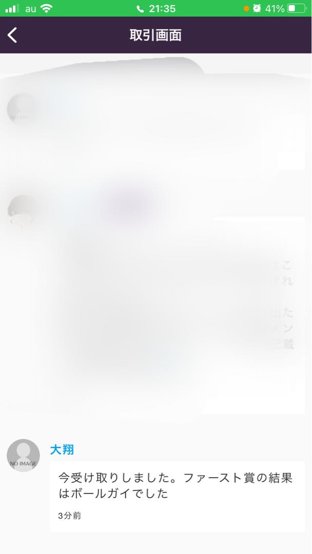 ファースト賞結果発表