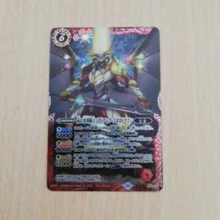 バトスピ　赤の光導騎士ゾディアック・アポロドラコン1枚 1枚