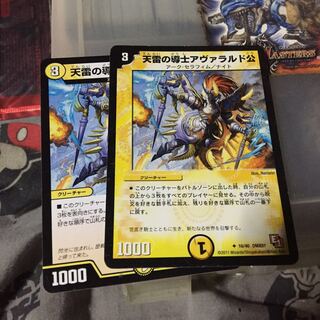 セット割引   天雷の導士アヴァラルド公 2枚セット