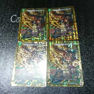 極楽轟破5.S.トラップ