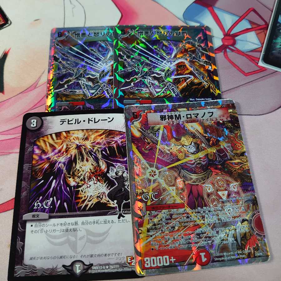 憎悪と怒りの獄門 2枚＆ デビルドレーン＆邪神Mロマノフ