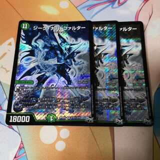 ジーク・ナハトファルター