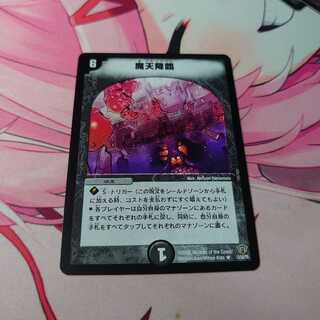 脱色？個体 魔天降臨