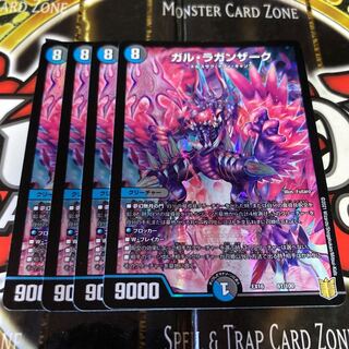 ガルラガンザーク