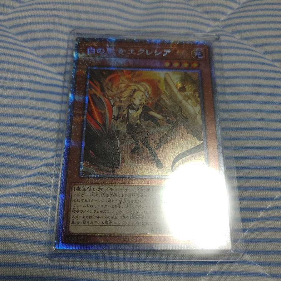 【裏面微キズ特価】白の聖女エクレシア プリズマティックシークレット 最終値下げ