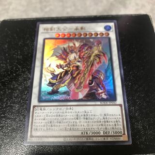 相剣大公-承影 ウルトラレア