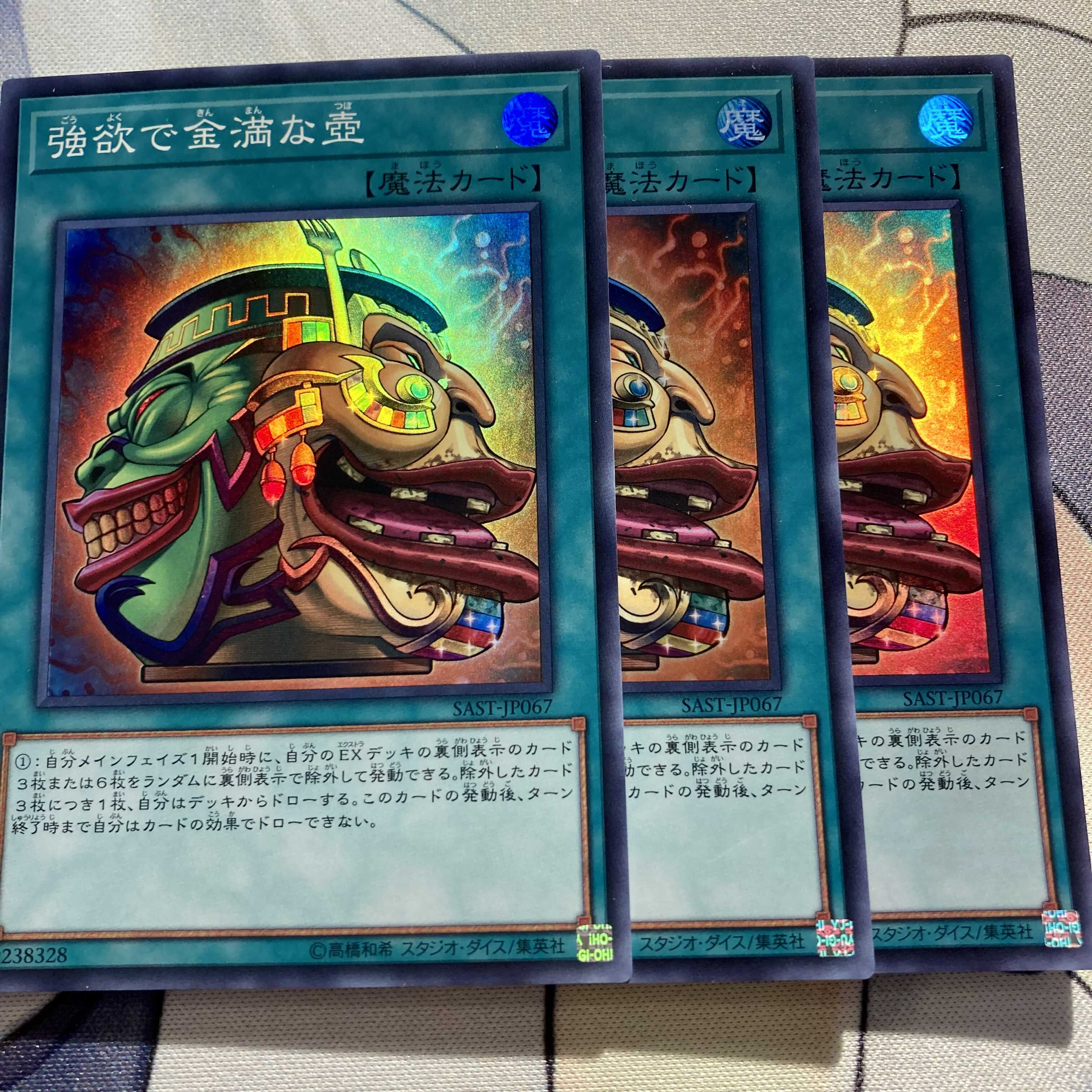 【専用出品】烈風帝ライザー　翼の恩返し　強欲で謙虚な壺　強欲で金満な壺　