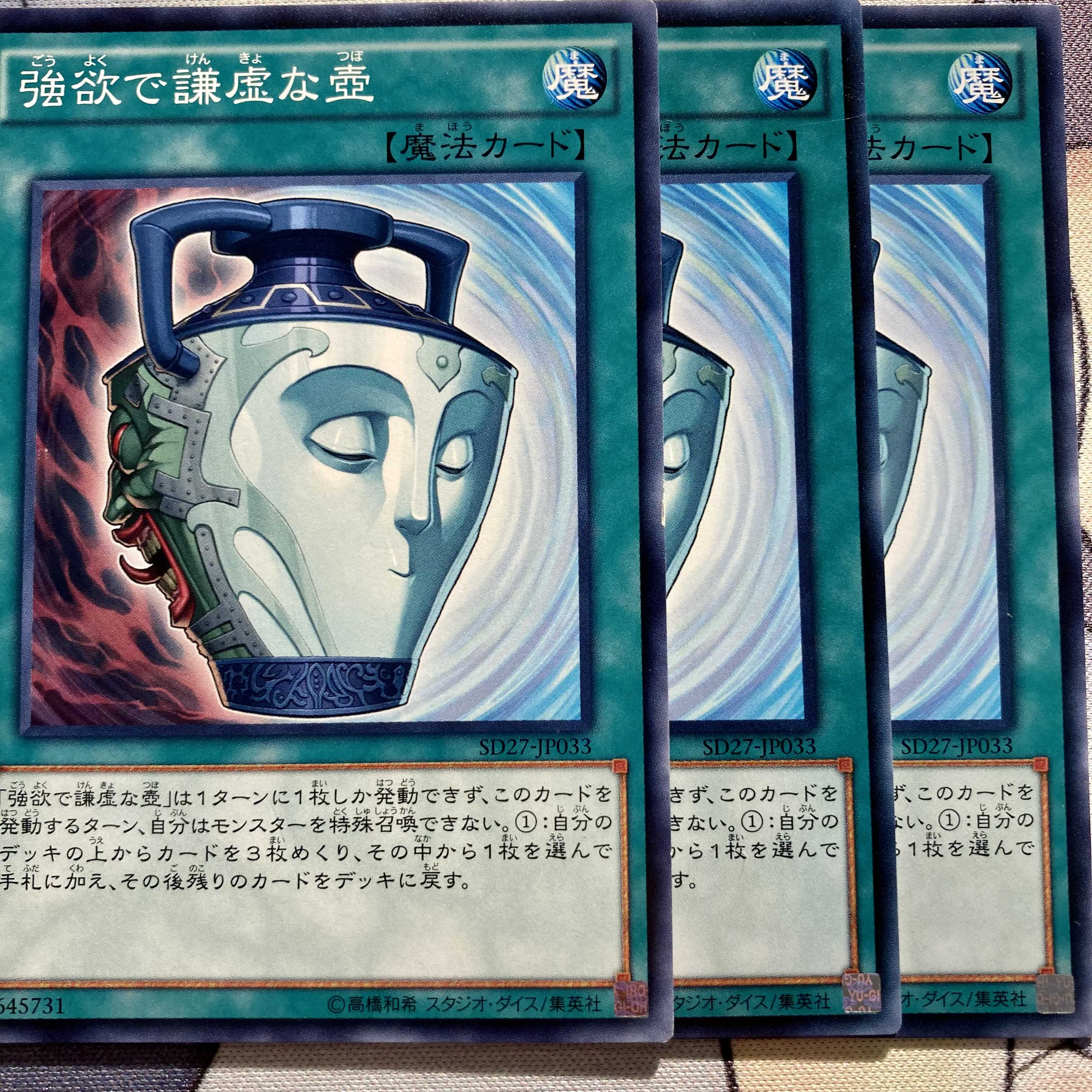 【専用出品】烈風帝ライザー　翼の恩返し　強欲で謙虚な壺　強欲で金満な壺　