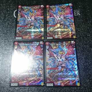 ガヨウ神 <シューマッハ.Star>