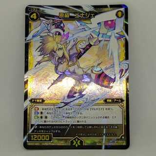 原槍　エナジェ【コロナ対策済】