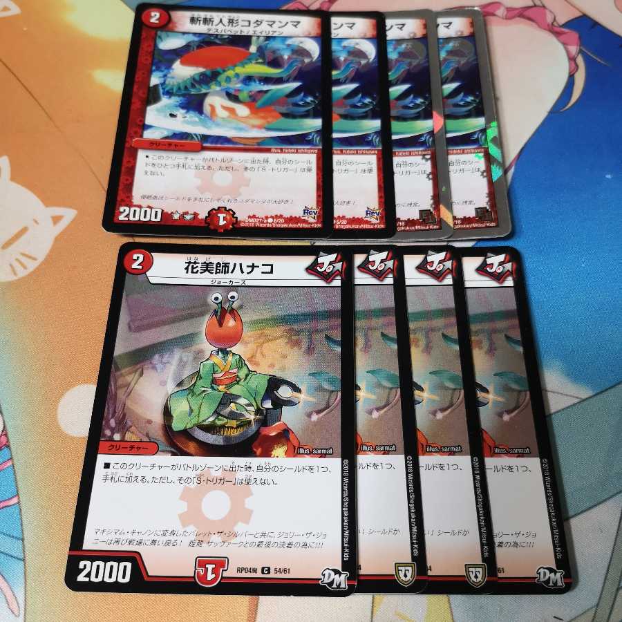 斬斬人形コダマンマ