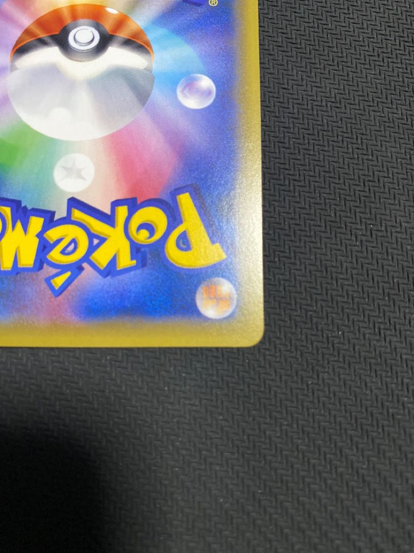 ひかるミュウ H