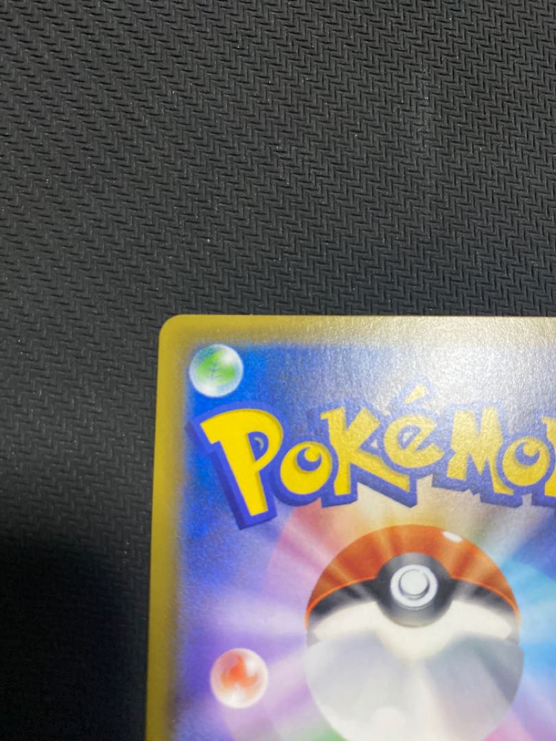 ひかるミュウ H