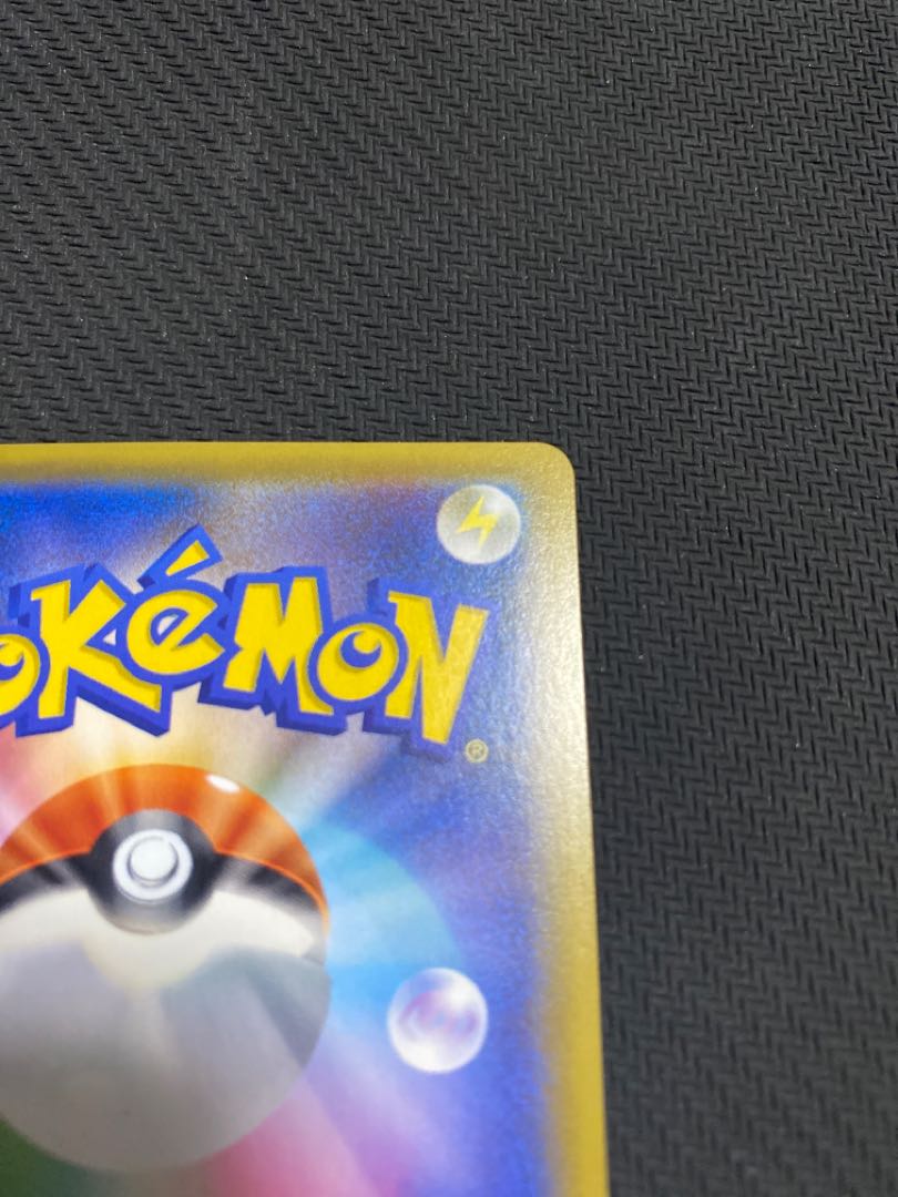 ひかるミュウ H