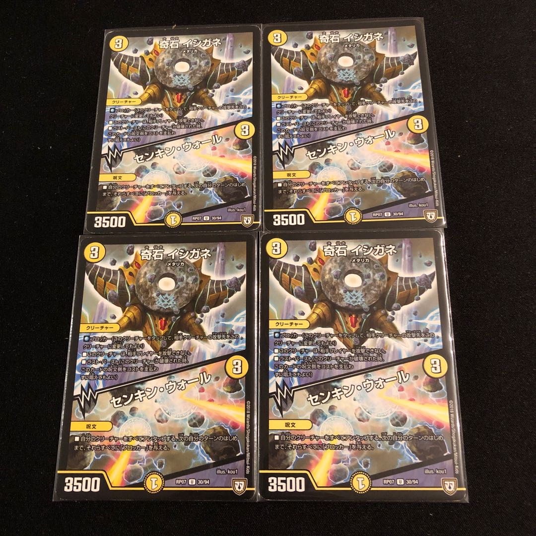 奇石 イシガネ｜センキン・ウォール