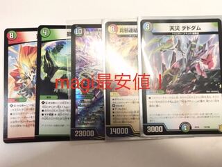 【最安値！】デドダム ディスペクターパック