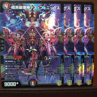 Tek233セット割引　暗黒破壊神デス・フェニックス